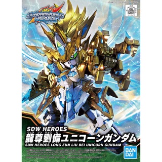 ภาพหน้าปกสินค้าBandai SDW Heroes 17 - Long Zun Liu Bei Unicorn Gundam 4573102620187 (Plastic Model) ที่เกี่ยวข้อง