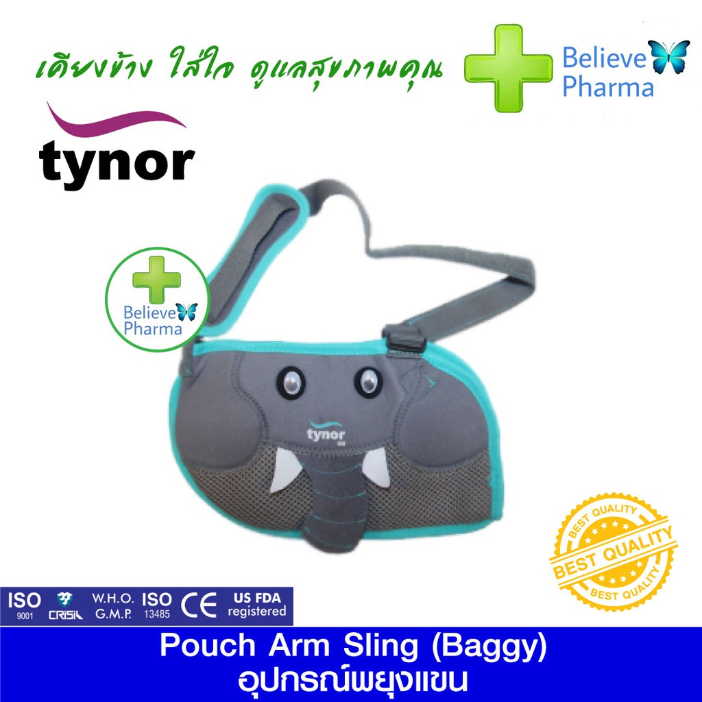 tynor-c-06-สำหรับเด็ก-อุปกรณ์พยุงแขน-pouch-arm-sling-baggy-สินค้าพร้อมส่ง