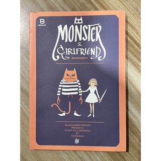 [ราคาปก 150] Monster & Girlfriend ปีศาจกับหญิงสาว