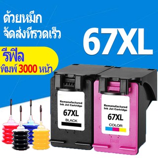 HP 67xl หมึก hp67 xl สีดำ hp67xl ตลับหมึกรีฟิลเข้ากันได้สำหรับ HP 2723 2721 1255 2332 2732 2752 2755 4140 4152 4155 4158