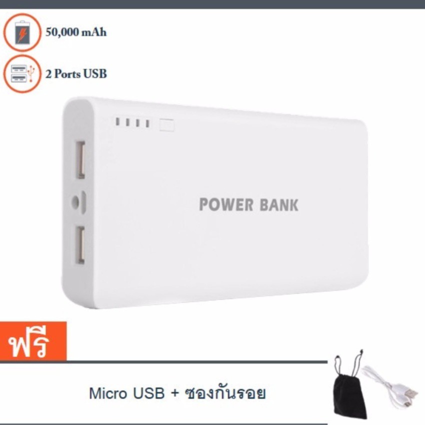 ภาพสินค้าแบตสำรอง Power Bank 50000 mAh รุ่นR2 แถม สายMicro USB + ซองกันรอย จากร้าน lalaloveu.u บน Shopee ภาพที่ 4