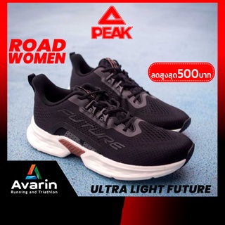 Peak Ultra Light Future W รองเท้าวิ่งตระกูล ULTRA LIGHT ที่มีจุดเด่นในเรื่องความเบา และนุ่ม