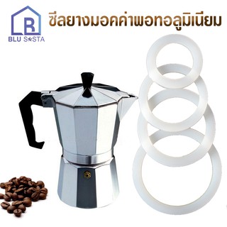 ซีลยาง อะไหล่ ยางซิลิโคน สำหรับถ้วยต้มกาแฟอลูมิเนียม moka pot ขนาด1/2/3/6/9cup