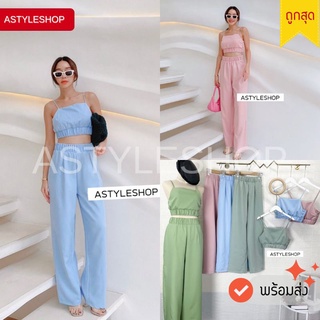 ASTYLESHOP- Diva set ชุดเซ็ตสายเดี่ยว+กางเกงขายาว