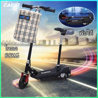 ภาพหน้าปกสินค้าCACIOO สกู๊ตเตอร์ไฟฟ้า สกู๊ตเตอร์ สกู๊ตเตอร์ขาไถ พับได้ Electric scooters รับน้ำหนักได้ 80 kg ที่เกี่ยวข้อง