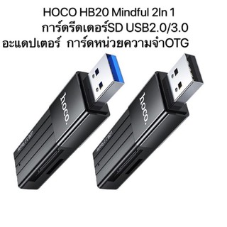 HOCO HB20 Mindful 2-In-1การ์ดรีดเดอร์SD USB3.0/ 2.0อะแดปเตอร์การ์ดหน่วยความจำOTG