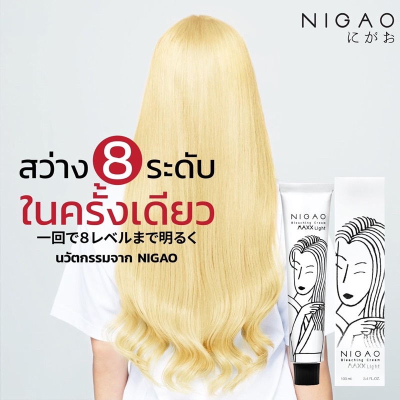 ภาพหน้าปกสินค้าNigao นิกาโอะ ครีมฟอกสีผม ครีมฟอกผมขาว ล้างสีผม ล้างสีดำเข้ม Maxxlight แม๊กไลท์ สี100มล+ไฮ150มล. จากร้าน psw4265 บน Shopee