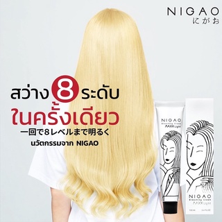 ภาพขนาดย่อของภาพหน้าปกสินค้าNigao นิกาโอะ ครีมฟอกสีผม ครีมฟอกผมขาว ล้างสีผม ล้างสีดำเข้ม Maxxlight แม๊กไลท์ สี100มล+ไฮ150มล. จากร้าน psw4265 บน Shopee