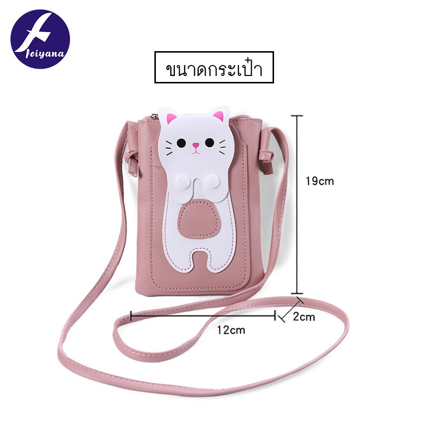 พร้อมส่ง-feiyana-กระเป๋าสะพายข้างหนังพียูเกรดพรีเมียม-รุ่น-jj-479