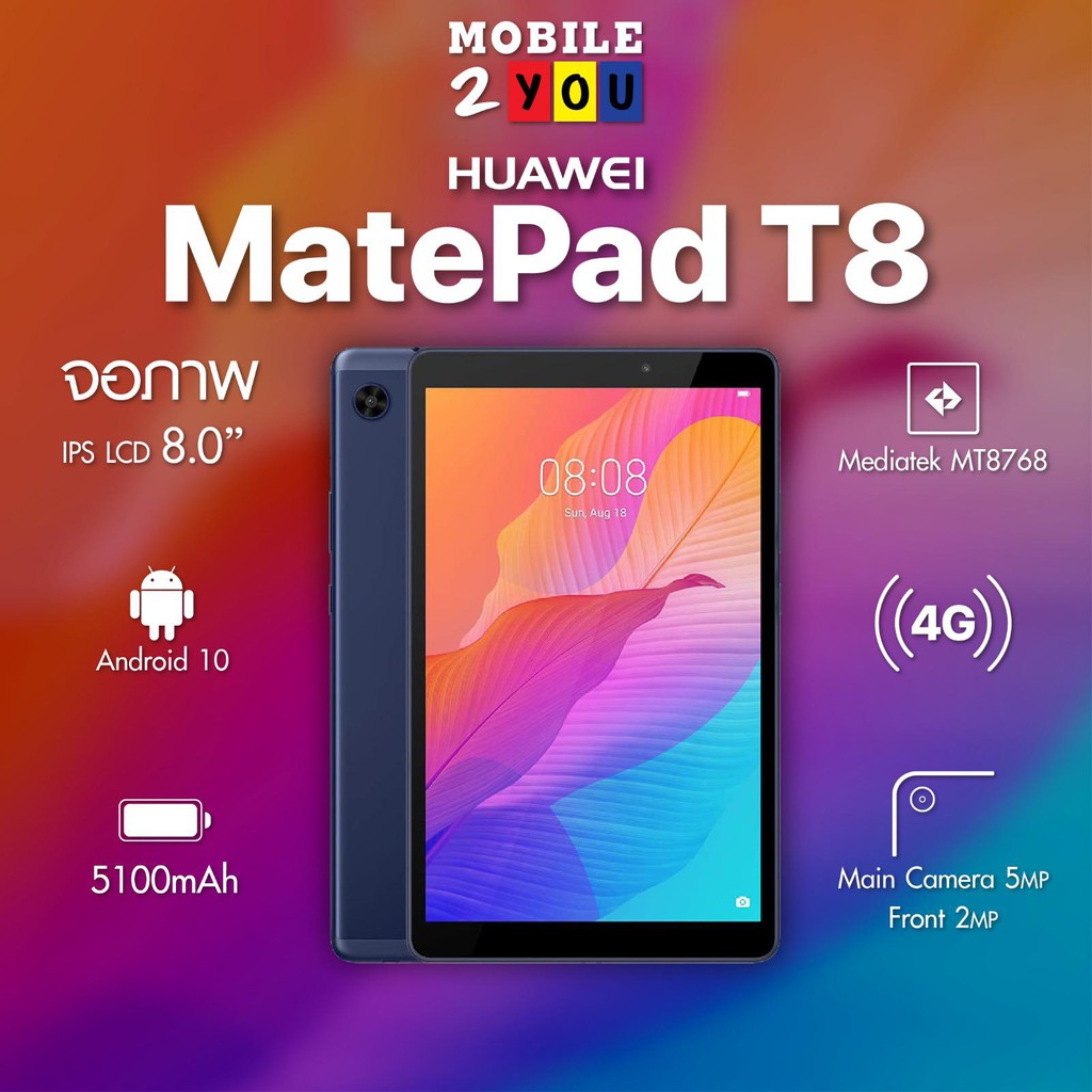 ภาพหน้าปกสินค้าแท็บเล็ต โทรได้ Huawei MatePad T8 ram2/32 8" LTE เครื่องศูนย์ไทย