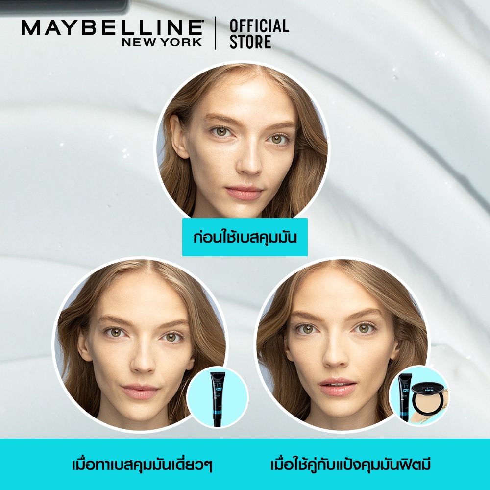 beauty-siam-แท้ทั้งร้าน-แบ่งขายไพรเมอร์คุมมัน-maybelline-fit-me-primer-spf20