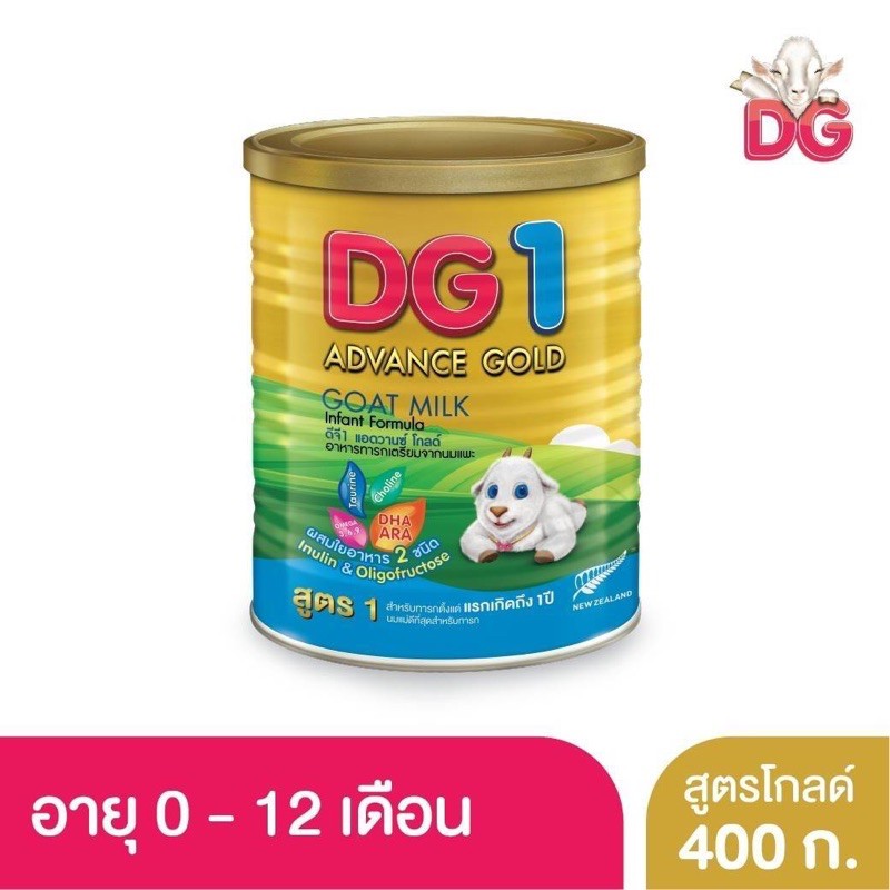 รูปภาพสินค้าแรกของDG- 1 นมแพะ ดีจี1 แอดวานซ์ โกลด์ อาหารทารก จากนมแพะ ขนาด 400กรัม(1กระป๋อง)