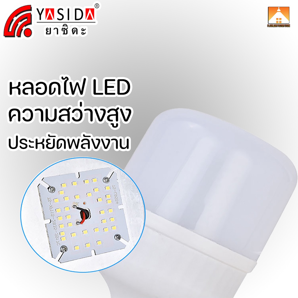 ffs-yasida-led-bulb-series-หลอดไฟ-led-ความสว่างสูง-ประหยัดไฟ-หลอดไฟled-ประหยัดพลังงาน-ขั้ว-e27-ไฟขาว-ไฟเหลือง-ไฟขายของ