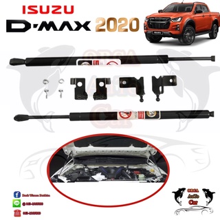 โช็คฝากระโปรงหน้า D-MAX 2020-ปัจจุบัน คู่หน้า