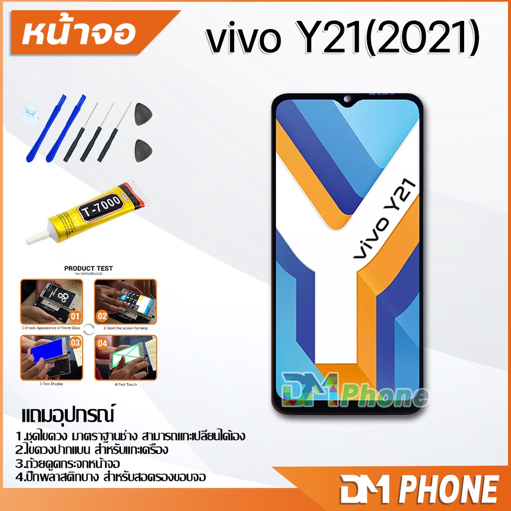 หน้าจอ-vivo-y21-2021-อะไหล่-อะไหล่มือถือ-lcd-จอ-จอชุด-จอพร้อมทัชสกรีน-วีโว่-vivo-y21-2021