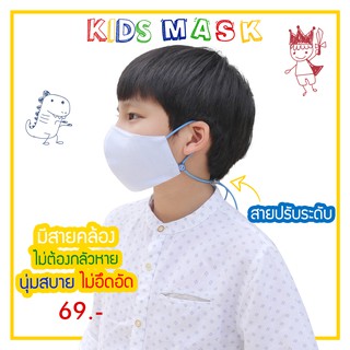 ภาพหน้าปกสินค้าหน้ากากผ้าเด็ก แบบคล้องคอปรับสายได้ FEELFREE MASK ที่เกี่ยวข้อง