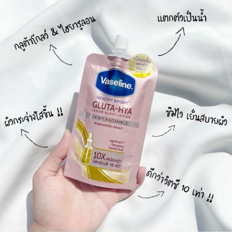 vaseline-กลูต้าโกลว์-amp-ไฮยารูลอน-ประสิทธิภาพดีกว่าวิตามินซี-10-เท่า-มาใหม่แบบซอง-บำรุงผิวขาวกระจ่างใส-ผิวดูโกลว์-ฉ่ำน้ำ