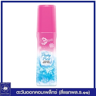 *Eversense เอเวอร์เซ้นส์ คูลลิ่งบอดี้ มิสต์ พิงค์กี้ ฟรอสต์  (สีชมพู) 50 มล.3138