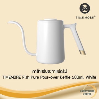 TIMEMORE Fish Pure Pour-over Kettle 700ml. กาสำหรับชงกาแฟดริป