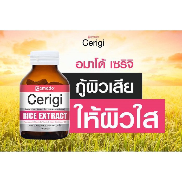 ภาพสินค้า(ของแท้) อมาโด้ เซริจิ Amado Cerigi Rice Extract รำข้าวอมาโด้ จากร้าน honeylimeshop บน Shopee ภาพที่ 2