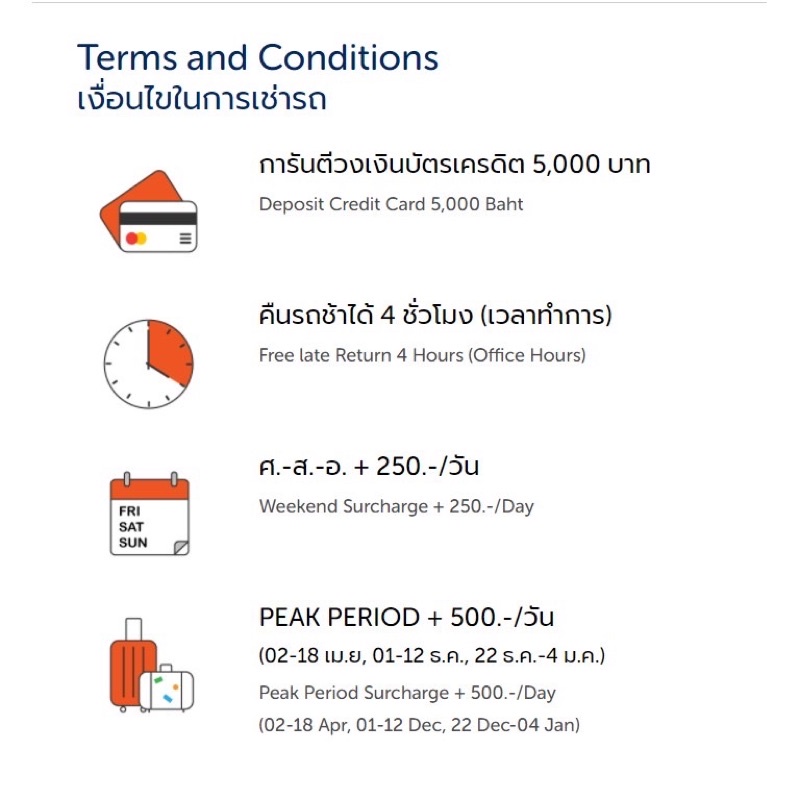 ภาพสินค้าร้าน อันดับ 1 ในหมวดคูปองรถเช่า Budget ราคาถูกกว่างานท่องเที่ยว / รวมประกันชั้นหนึ่ง จากร้าน vouchertookdee บน Shopee ภาพที่ 4