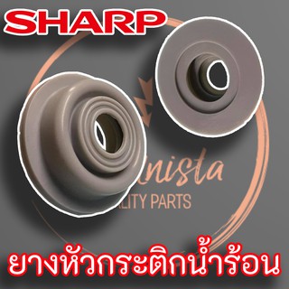 ภาพหน้าปกสินค้า3H108B ยางรองหัวกระติกน้ำร้อน SHARP แท้ ที่เกี่ยวข้อง