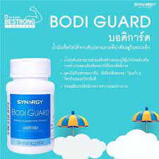 bodi-guard-new-look-โฉมใหม่ขวดสีขาว-ของแท้-100-น้ำมันตับปลาฉลาม-สร้างเม็ดเลือดขาว-แก้ภูมิแพ้-โฉมใหม่ขวดสีขาว