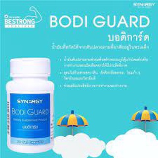 BODI GUARD New Look โฉมใหม่ขวดสีขาว ของแท้ 100% | น้ำมันตับปลาฉลาม สร้างเม็ดเลือดขาว แก้ภูมิแพ้ โฉมใหม่ขวดสีขาว