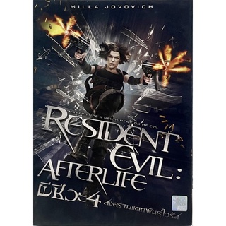 [มือ2] Resident Evil 4: Afterlife (DVD)/ ผีชีวะ 4 สงครามแตกพันธุ์ไวรัส (ดีวีดี)