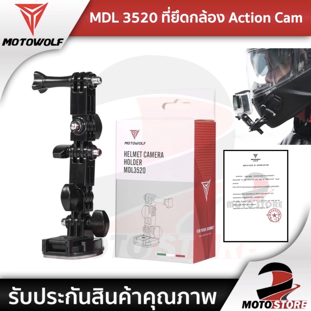 Motowolf MDL 3520 Helmet Camera ที่ยึดกล้อง ขายึดกล้อง Action cam กล้อง ...