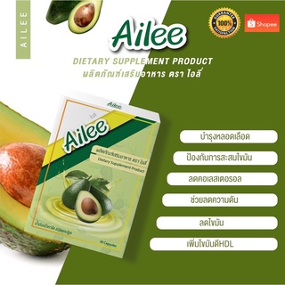 Ailee น้ำมันอะโวคาโด เพื่อสุขภาพ และลดน้ำหนัก ออการ์นิค100%