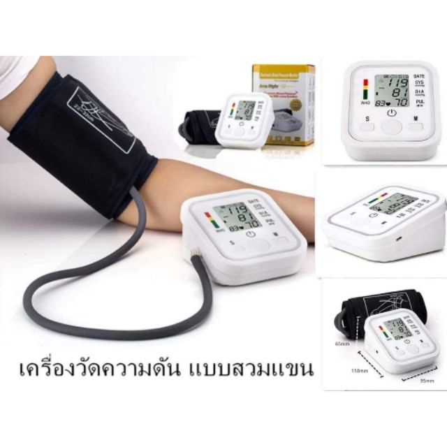 เครื่องวัดความดันแบบพกพา-หน้าจอดิจิตอล