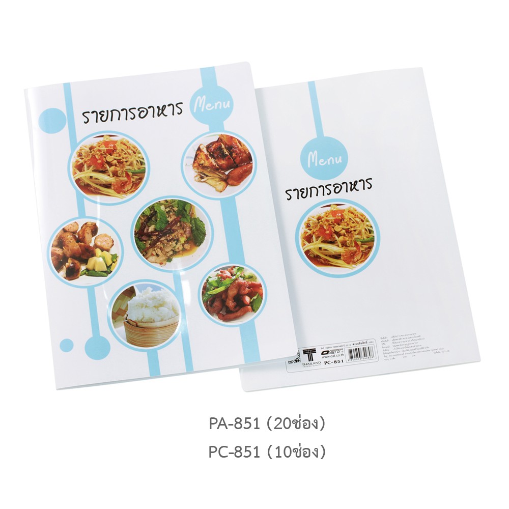 ภาพสินค้าแฟ้มเมนู แฟ้มใส่รายการอาหาร A4/ มีให้เลือก 10, 20 ช่อง (Food Menu Folder) จากร้าน ostoverseas บน Shopee ภาพที่ 3