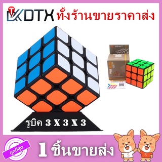 รูบิค 3 x 3 x 3 ของเล่นสำหรับเด็ก เมจิกคิวบ์ความเร็วปริศนาลูกบาศก์รูบิคของคิวบ์ปัญญาของเล่นเพื่อการศึกษา ของเล่นเด็ก