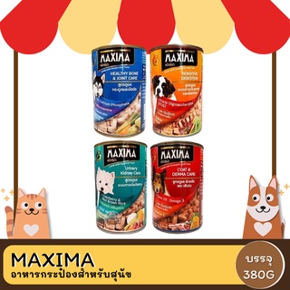 Maxima อาหารสุนัข(ชนิดเปียก) กระป๋อง แมกซิม่า ขนาด 380g