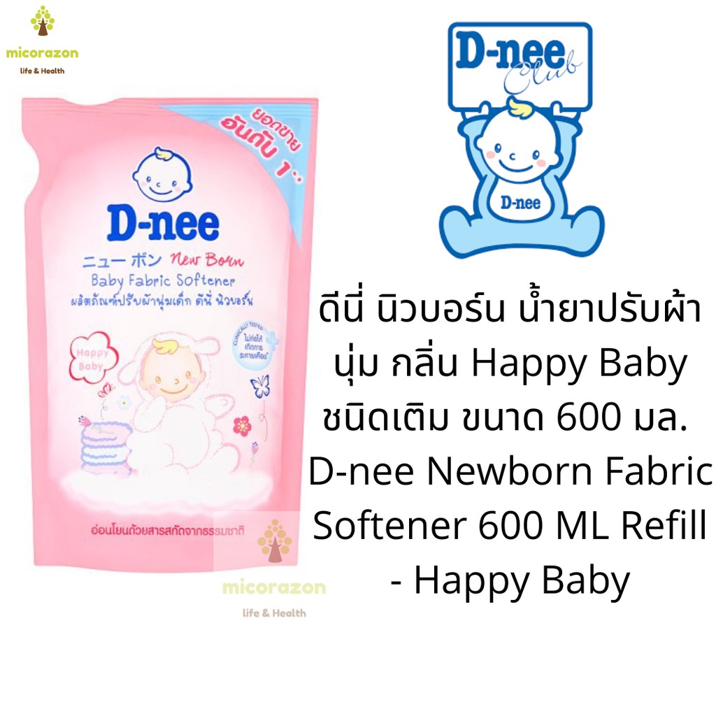 ดีนี่-นิวบอร์น-น้ำยาปรับผ้านุ่ม-กลิ่น-happy-baby-ชนิดเติม-ขนาด-600-มล-d-nee-newborn-fabric-softener-ml-refill-น้ำยา