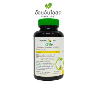 ภาพขนาดย่อของภาพหน้าปกสินค้าGarcinia การ์ซีเนีย (ผลส้มแขก) อ้วยอันโอสถ / Herbal One จากร้าน ouay_un_osoth_officialshop บน Shopee ภาพที่ 2