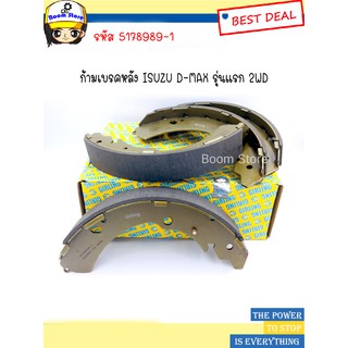 GIRLING ก้ามเบรคหลัง ISUZU D-MAX รุ่นแรก 2WD, ALL NEW D-MAX 1.9Ddi 2x4 ปี 15 Part.no 5178989-1