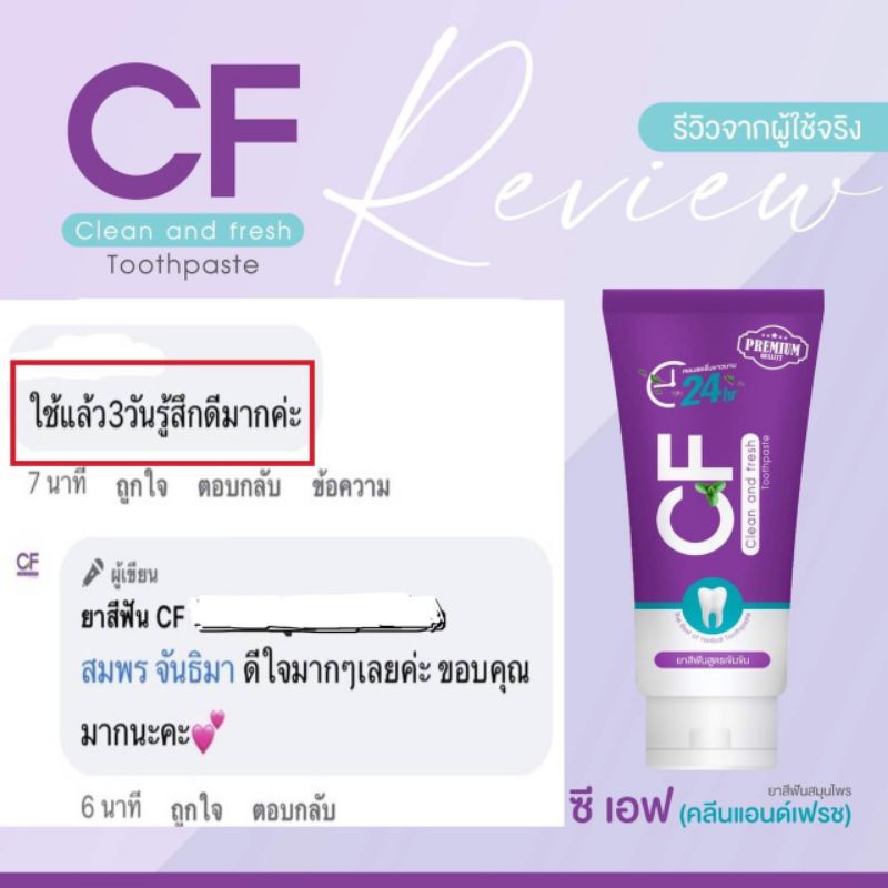 cfยาสีฟันแท้-ปลดล็อคการปวดฟันฟันโยกเสียวฟันกลิ่นปากแรงเหงือกอักเสบเลือดออกตามไรฟัน-ปัญหาช่องปากอย่าเชื่อจนกว่าจะได้ลอง