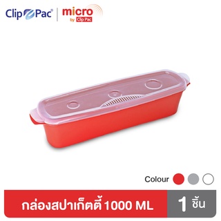 Clip Pac Micro กล่องสปาเก็ตตี้ กล่องไมโครเวฟ กล่องอุ่นอาหาร 1000 มล. รุ่น 630 มี BPA Free