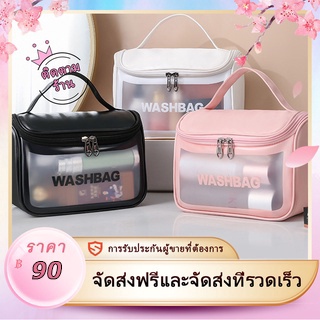 dreamer-กระเป๋าเครื่องสําอาง-pvc-สีใสความจุขนาดใหญ่สําหรับเดินทาง