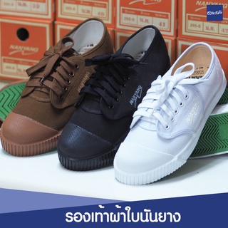 รองเท้าผ้าใบนันยาง Nanyang 205-S สีน้ำตาล ขาว ดำ ไซส์ 32-47