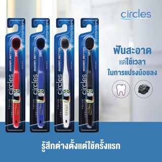 ภาพหน้าปกสินค้าแปรงสีฟันญี่ปุ่น Circles แพคเดี่ยว ซึ่งคุณอาจชอบสินค้านี้