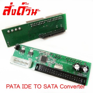 ภาพหน้าปกสินค้าPATA IDE TO SATA Converter Adapter Plug&Play 7+15 Pin 3.5/2.5 SATA HDD DVD ที่เกี่ยวข้อง