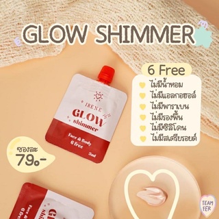 สินค้า พร้อมส่ง 🍯 IRENE Glow Shimmer โกลชิมเมอร์ โกลชิม ผิวสวยฉ่ำ หน้าไม่เมือก