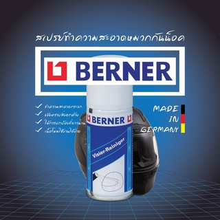 BERNER สเปรย์ทำความสะอาดกระจกหมวกกันน็อค 100 มล. ใช้ในการทำความสะอาดกระจกหมวกกันน็อคโดยไม่ทิ้งคราบ