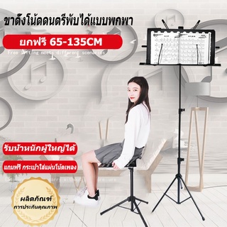 ขาตั้งดนตรี✲ขาตั้งดนตรีเครื่องดนตรีสี, ขาตั้งดนตรีแบบยกพับได้ / ขาตั้งกีตาร์ Guzheng กีตาร์ไวโอลิน, กระเป๋าคะแนนฟรี