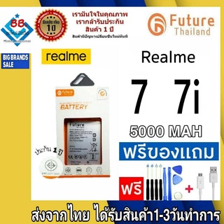 แบตเตอรี่ แบตมือถือ Future Thailand battery Realme7i,C17,Realme8(5G) แบตRealme แบตเรียวมี