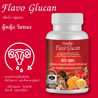 ส่งฟรี💥ฟลาโว กลูแคน เสริมภูมิต้านทาน เสริมภูมิคุ้มกัน เบต้ากลูแคน Flavo Glucan เห็ด 4 ชนิด ภูมิแพ้ ฟลาโวนอยด์ สังกะสี