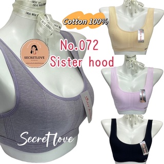 ภาพหน้าปกสินค้าเสื้อใน sister hood 072 ผ้าคอดตอน100 %เสื้อซับเด็กออกกำลังกาย สไตล์sport bra ซึ่งคุณอาจชอบสินค้านี้
